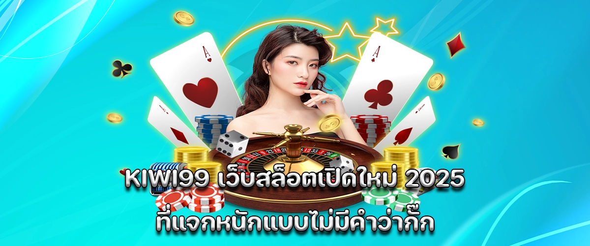 kiwi99 new slot site 2025, giving out huge wins with no limits